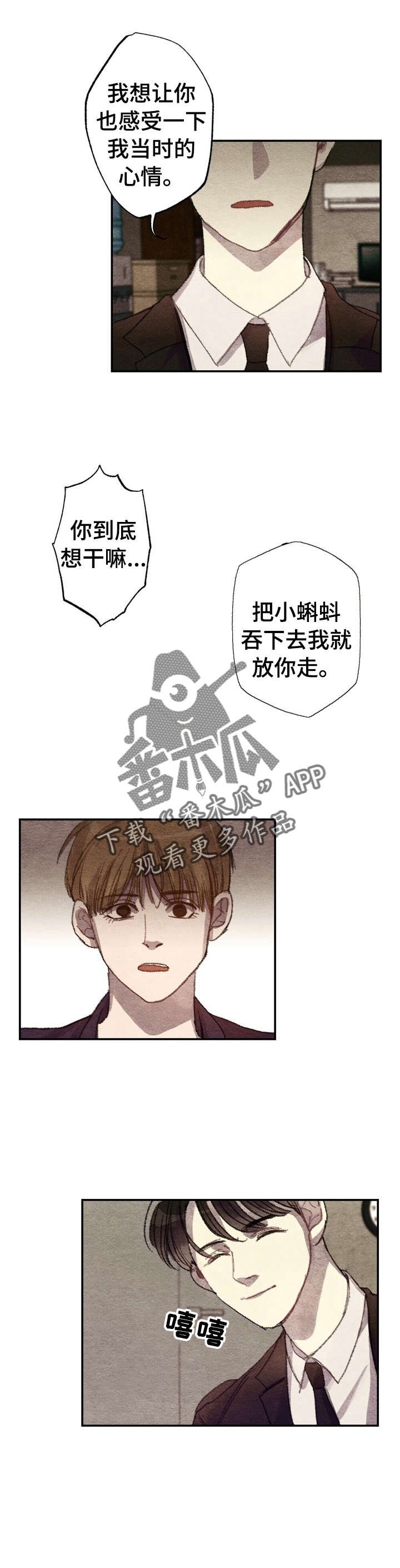 第4章：商品好，送货员:报应