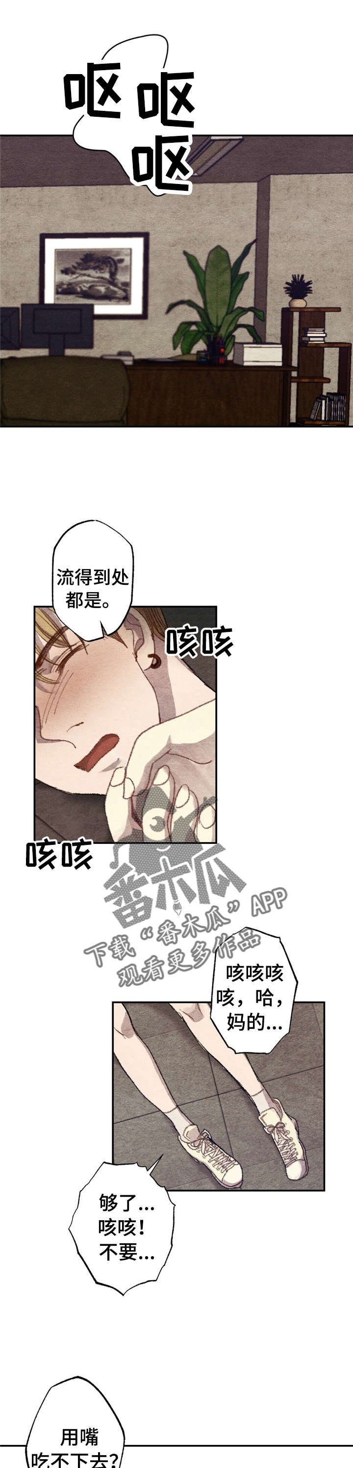 第4章：商品好，送货员:报应