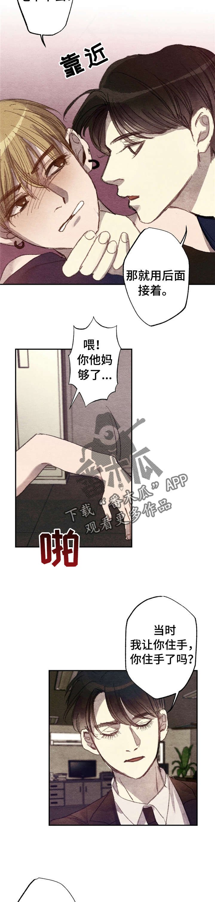 第4章：商品好，送货员:报应