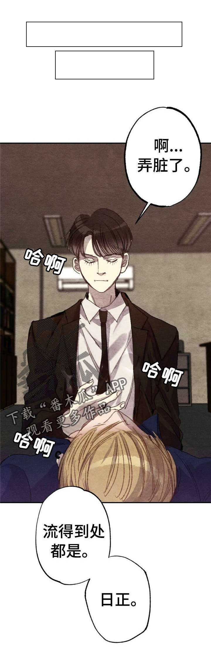 第4章：商品好，送货员:报应