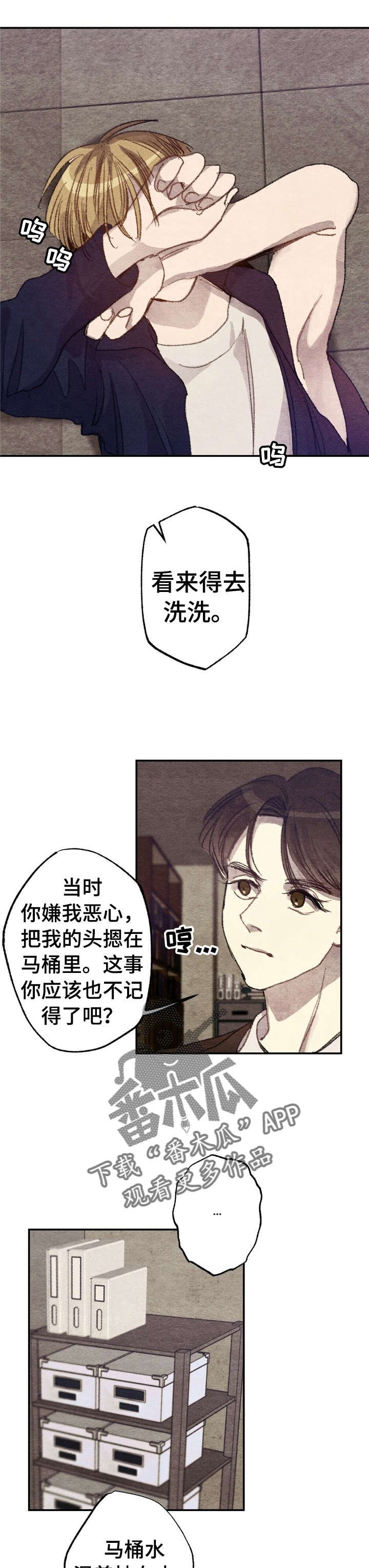 第4章：商品好，送货员:报应