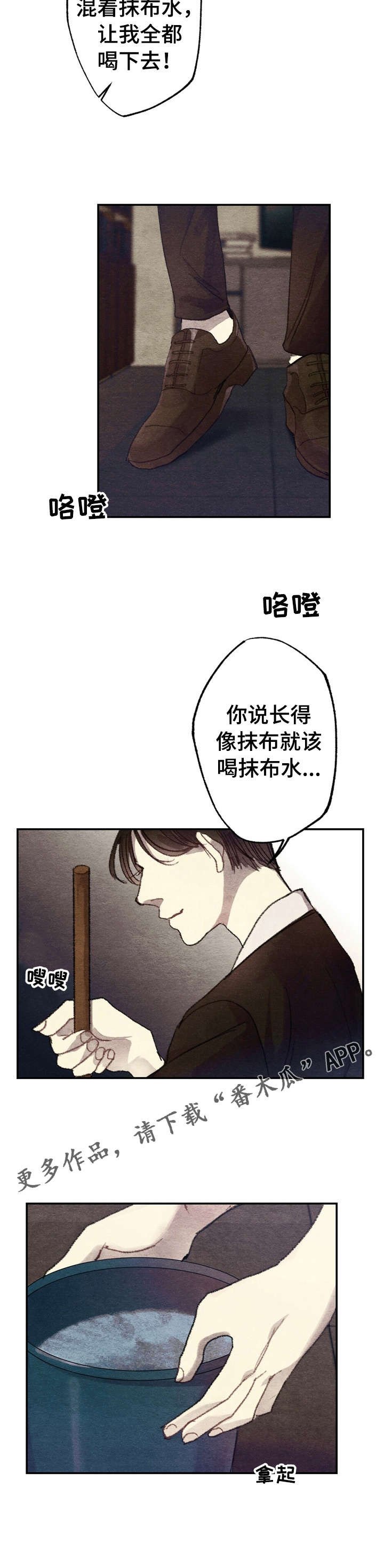 第4章：商品好，送货员:报应