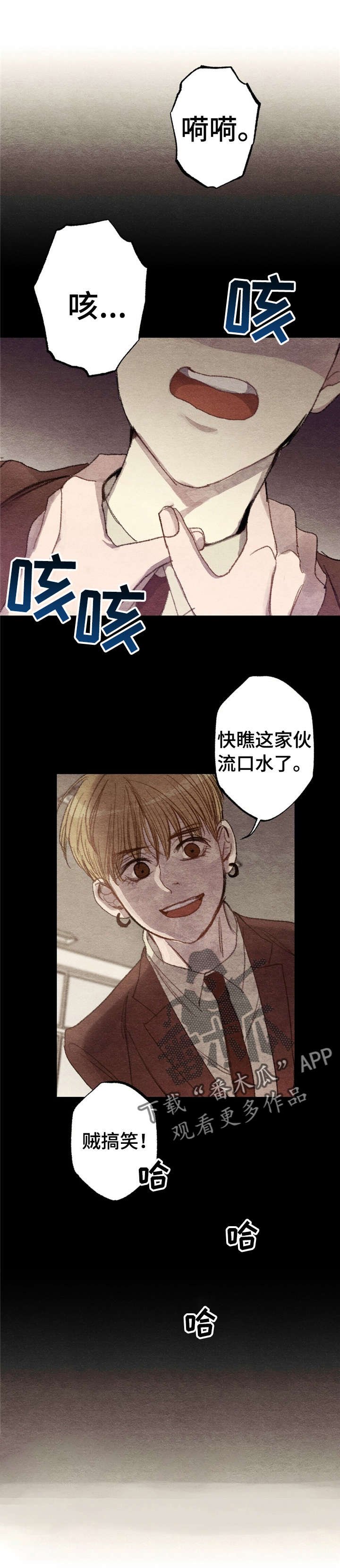 第5章：商品好，送货员:回答我