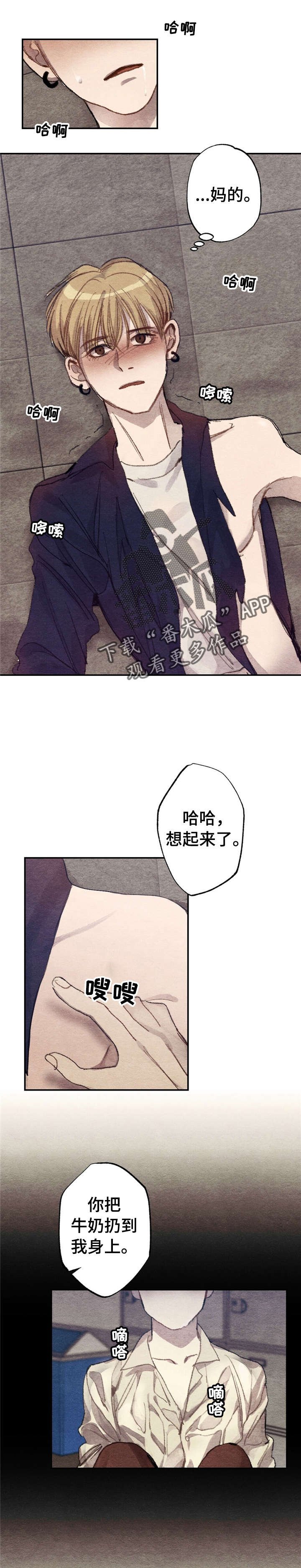 第5章：商品好，送货员:回答我