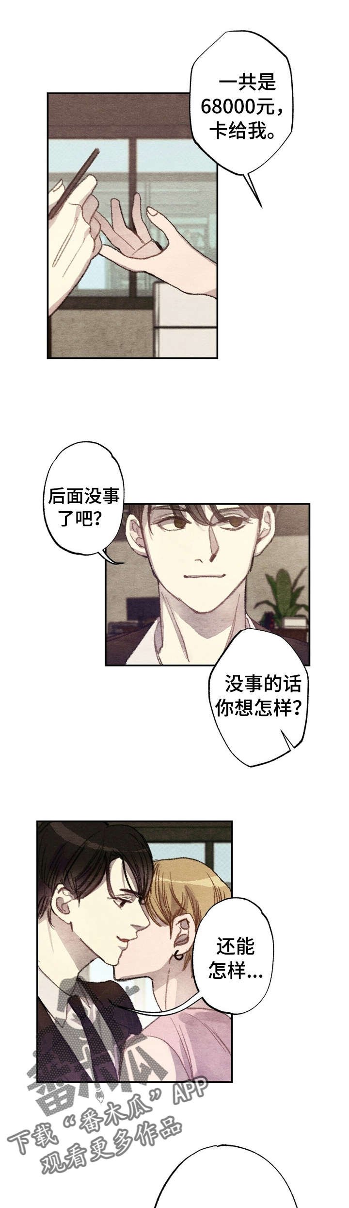 第5章：商品好，送货员:回答我