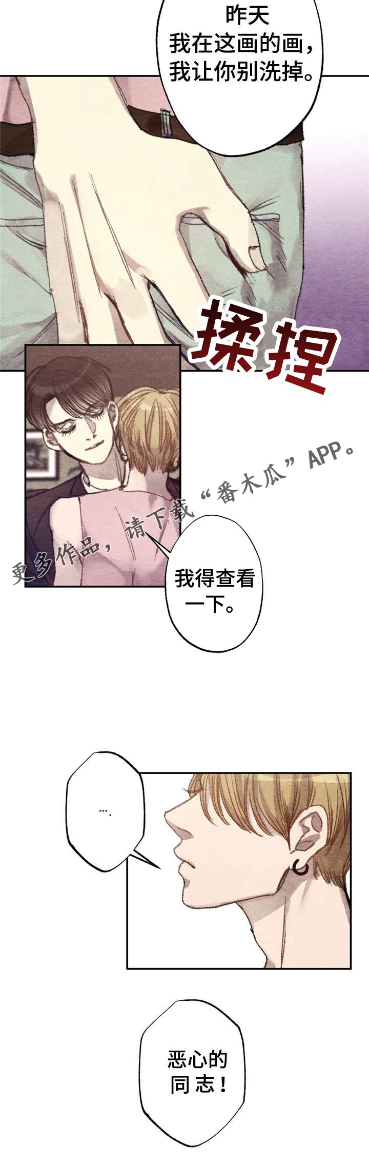 第5章：商品好，送货员:回答我