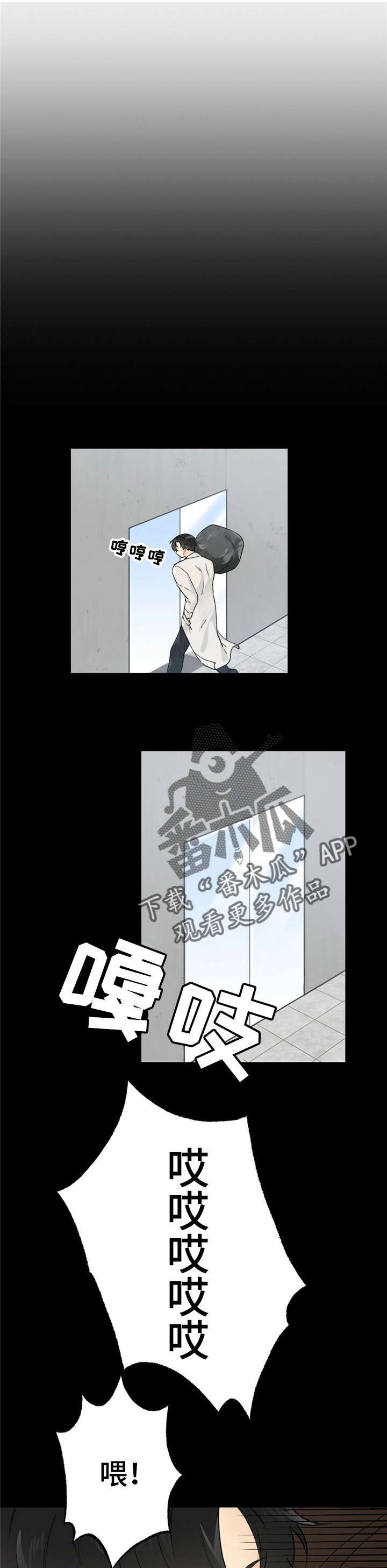 第6章：漂亮宝贝的三合会：扔垃圾