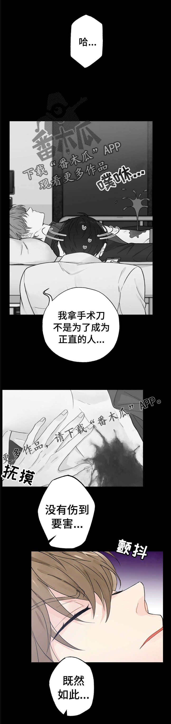 第6章：漂亮宝贝的三合会：扔垃圾