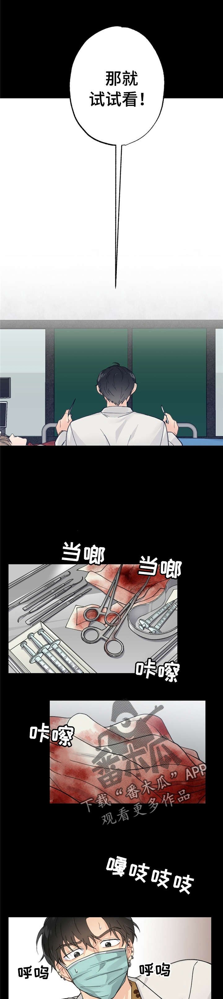 第7章：漂亮宝贝的三合会：醒了