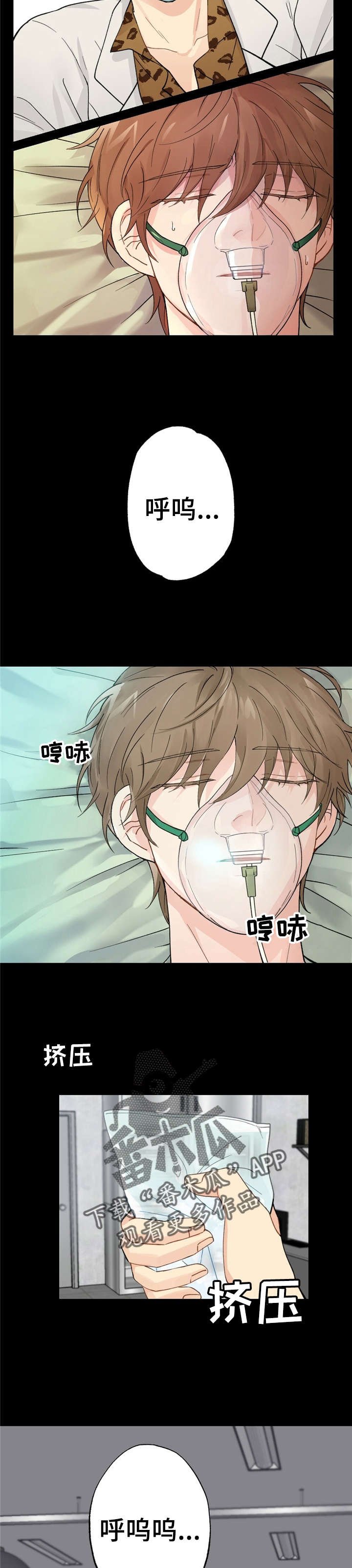 第7章：漂亮宝贝的三合会：醒了