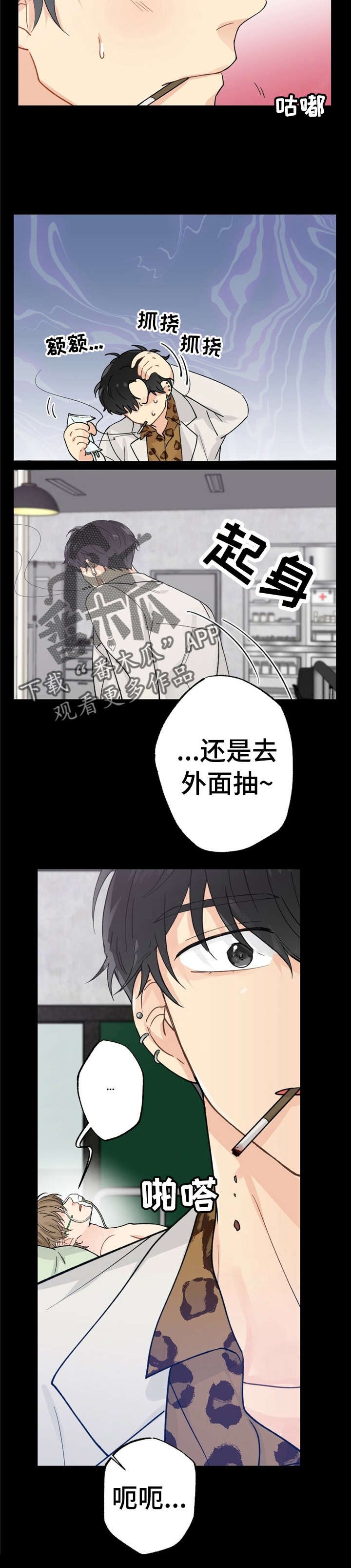 第7章：漂亮宝贝的三合会：醒了