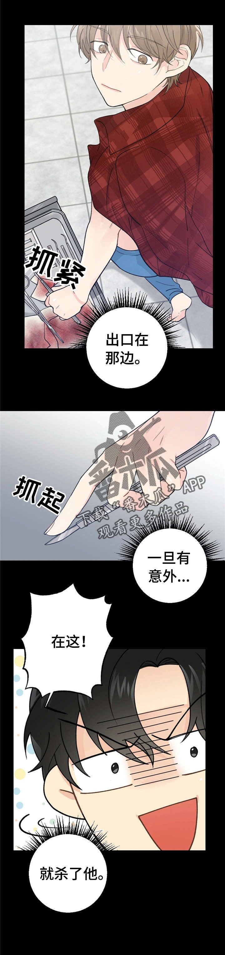 第7章：漂亮宝贝的三合会：醒了
