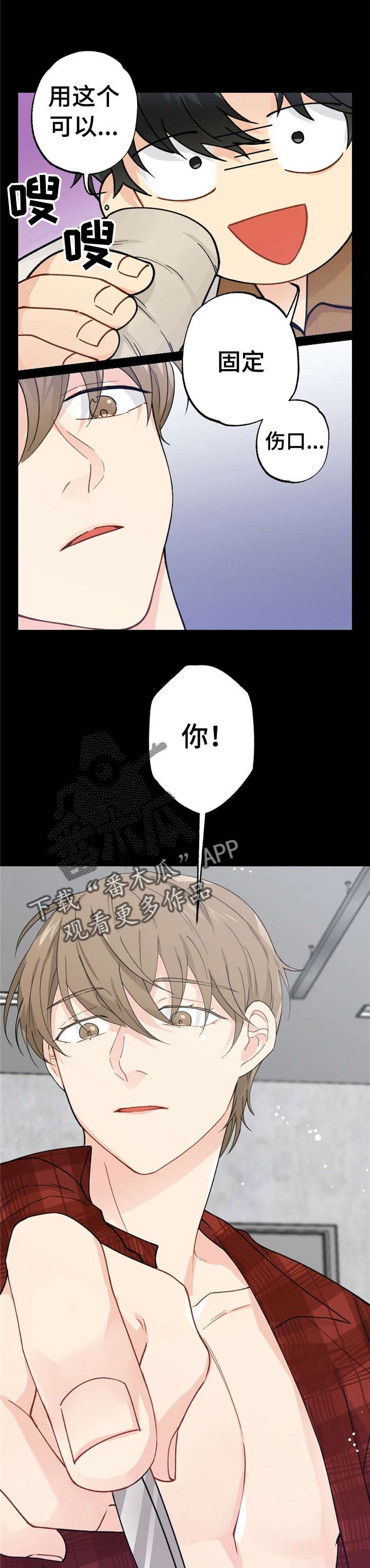 第7章：漂亮宝贝的三合会：醒了