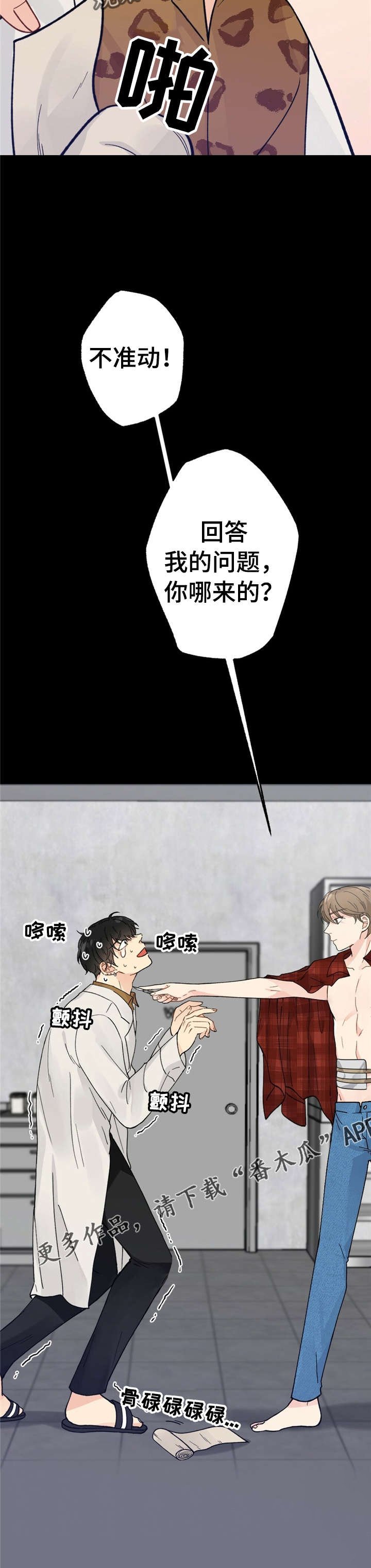 第7章：漂亮宝贝的三合会：醒了