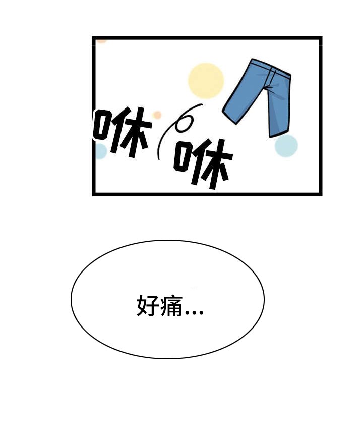 第9章：漂亮宝贝的三合会：不痛