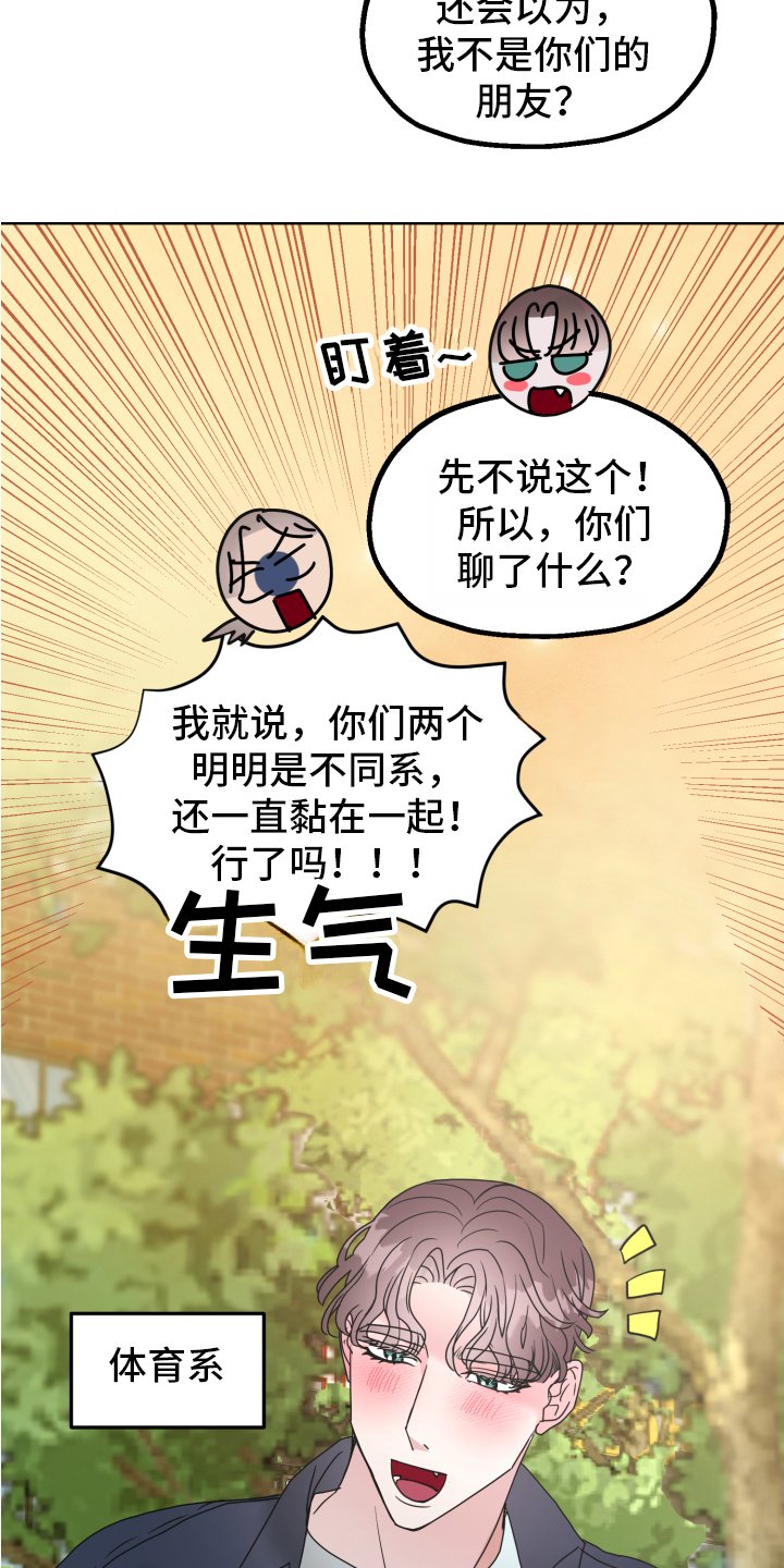第1章：朋友