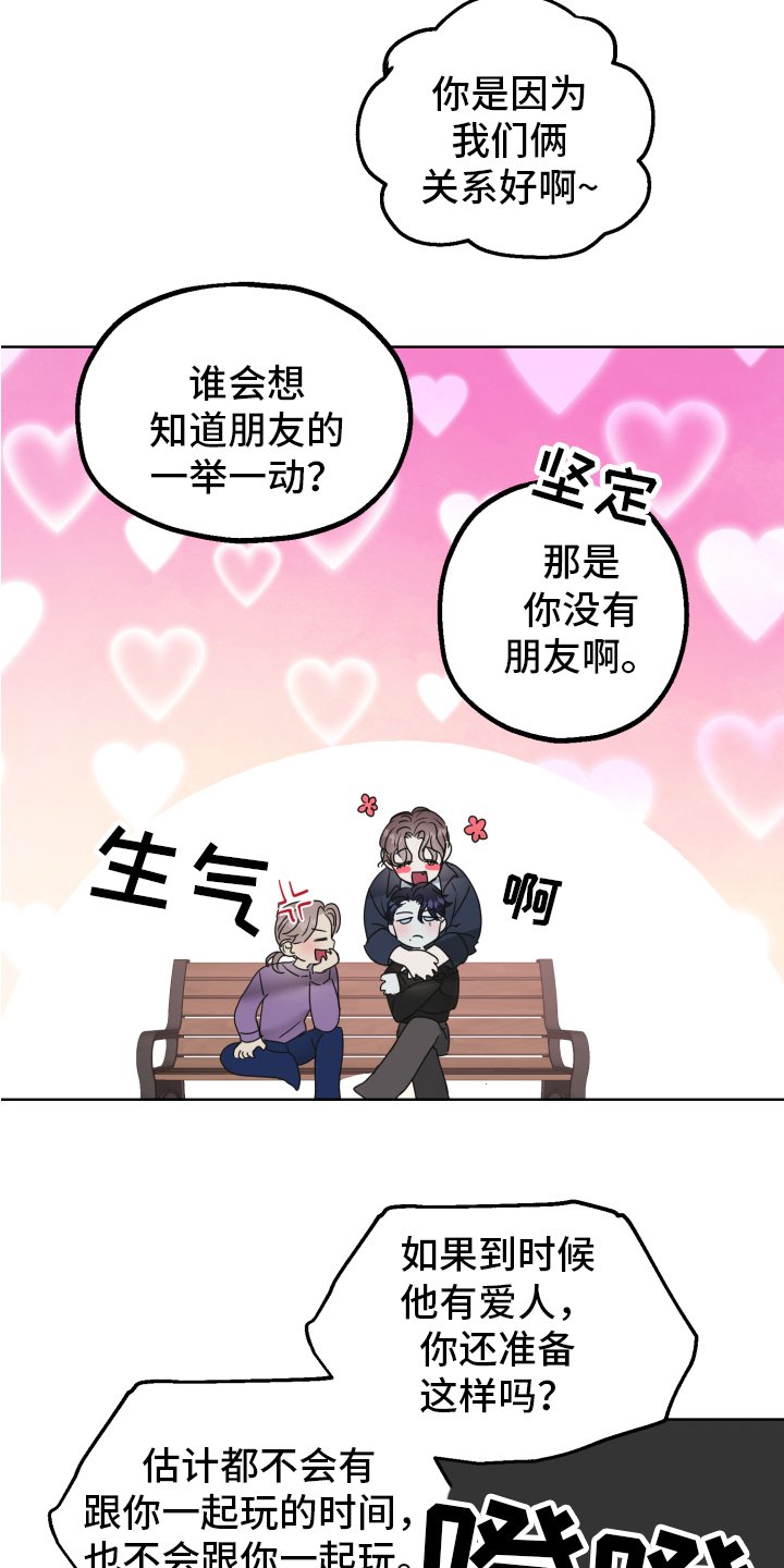 第1章：朋友