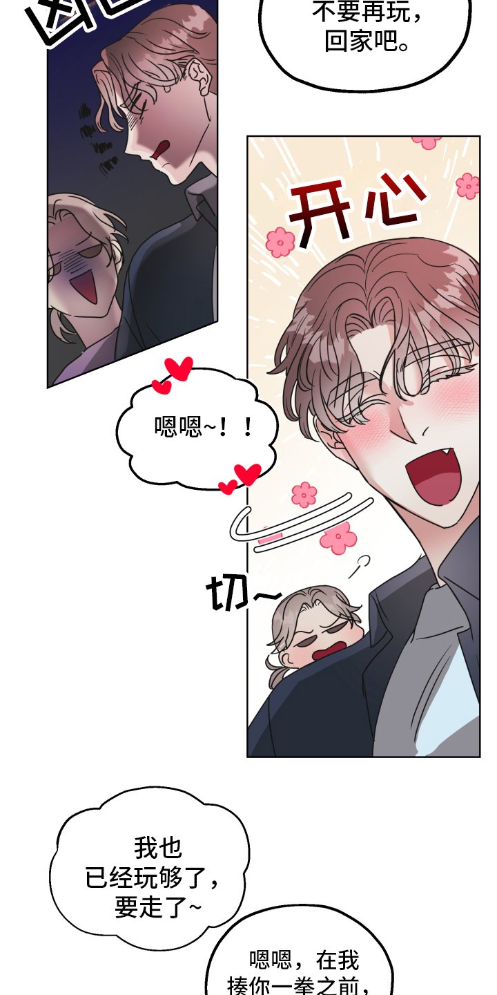 第1章：朋友