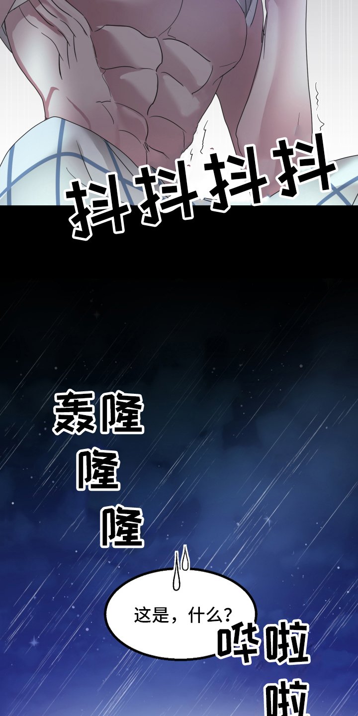 第2章：状况
