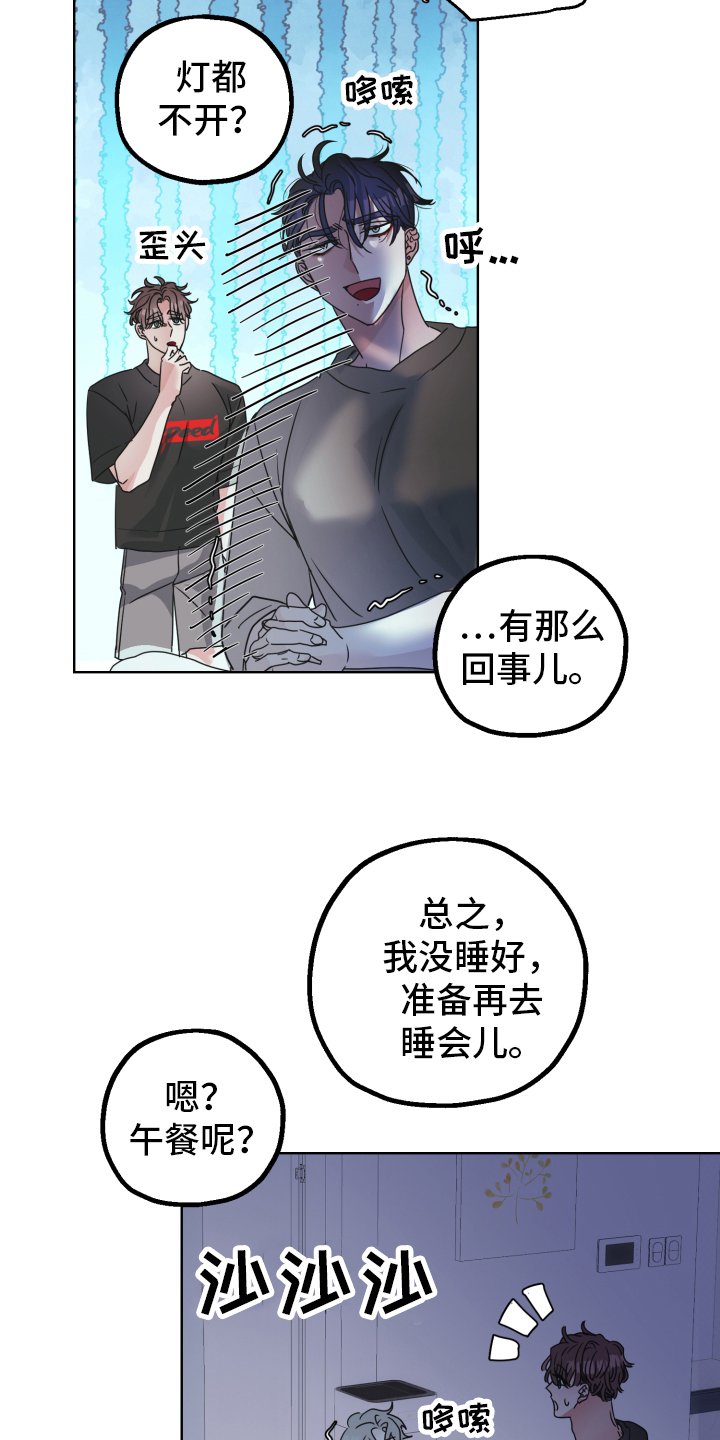 第3章：隐瞒