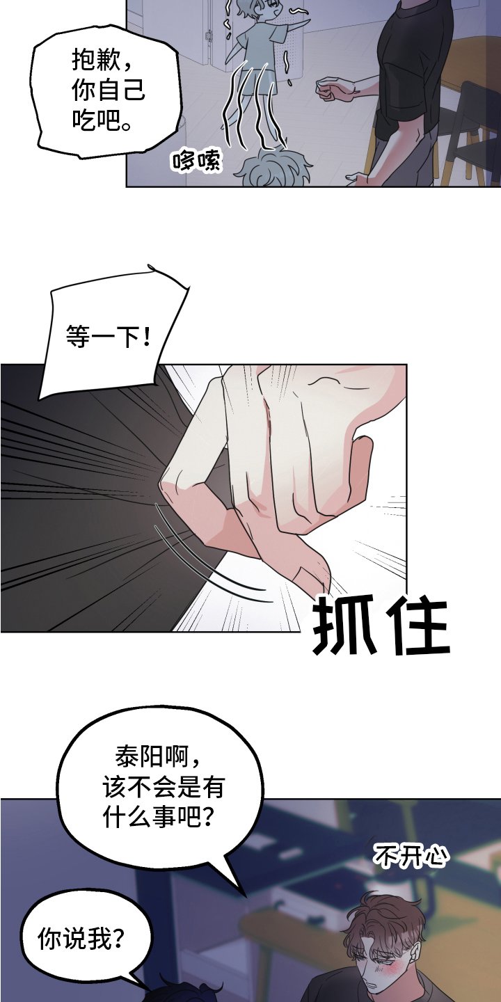 第3章：隐瞒