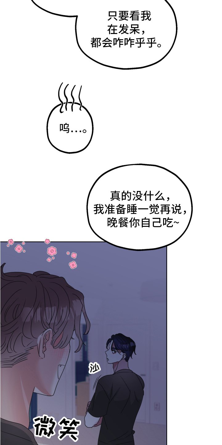 第3章：隐瞒