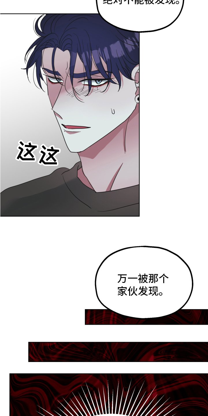第3章：隐瞒