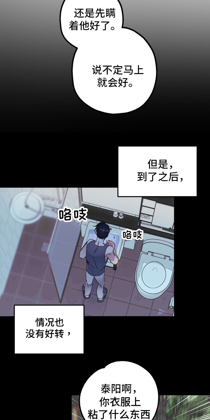 第3章：隐瞒