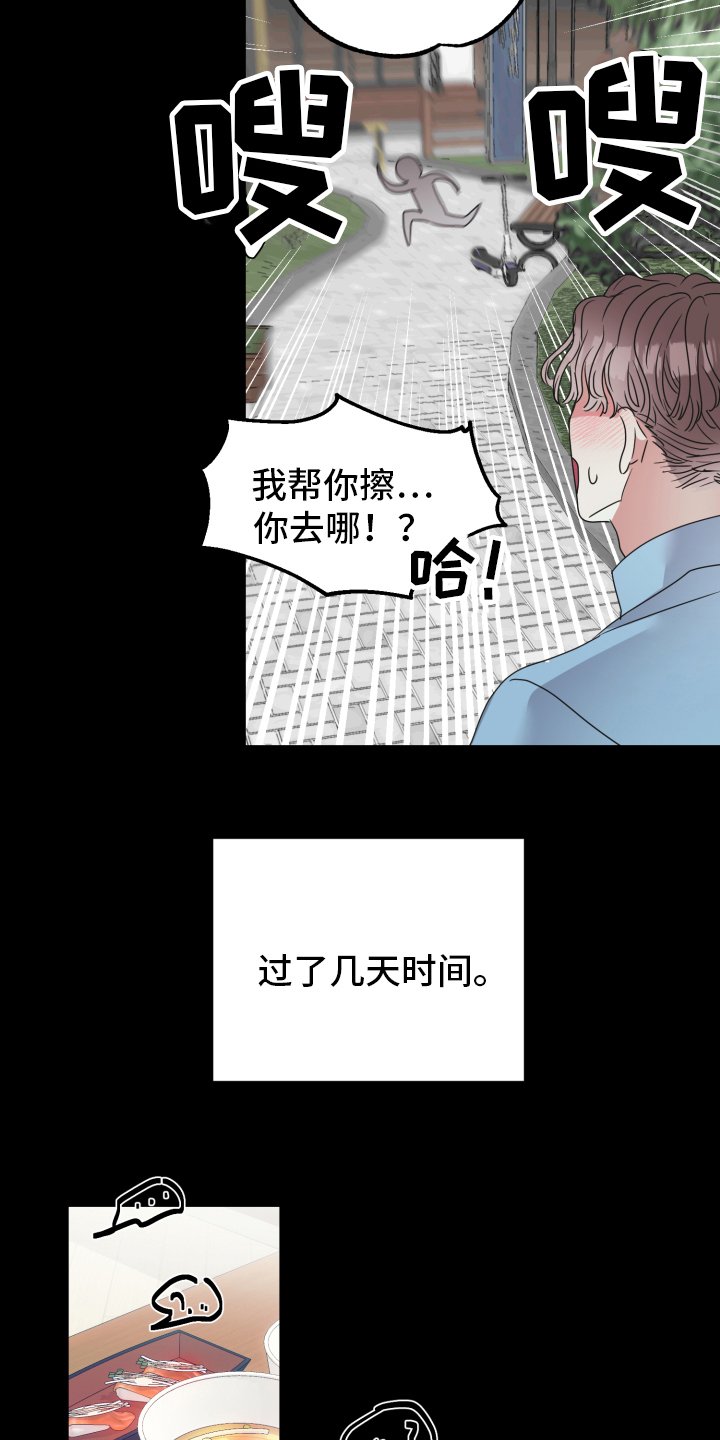 第3章：隐瞒