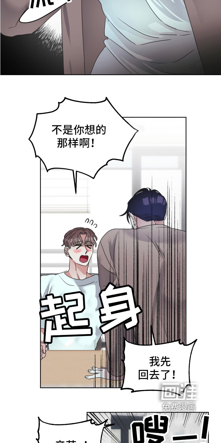 第4章：闯门
