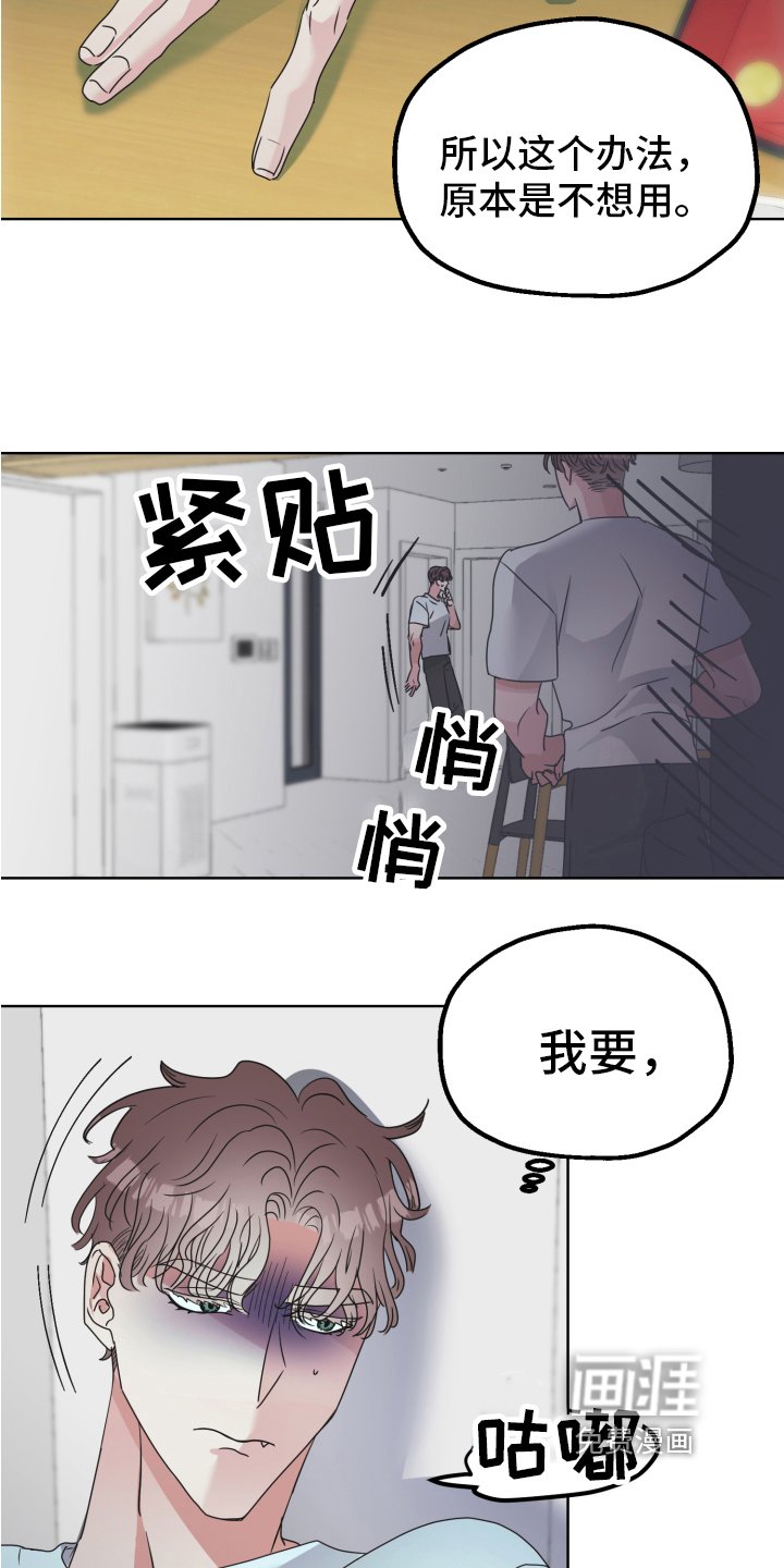 第4章：闯门