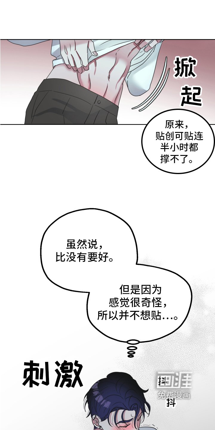 第4章：闯门