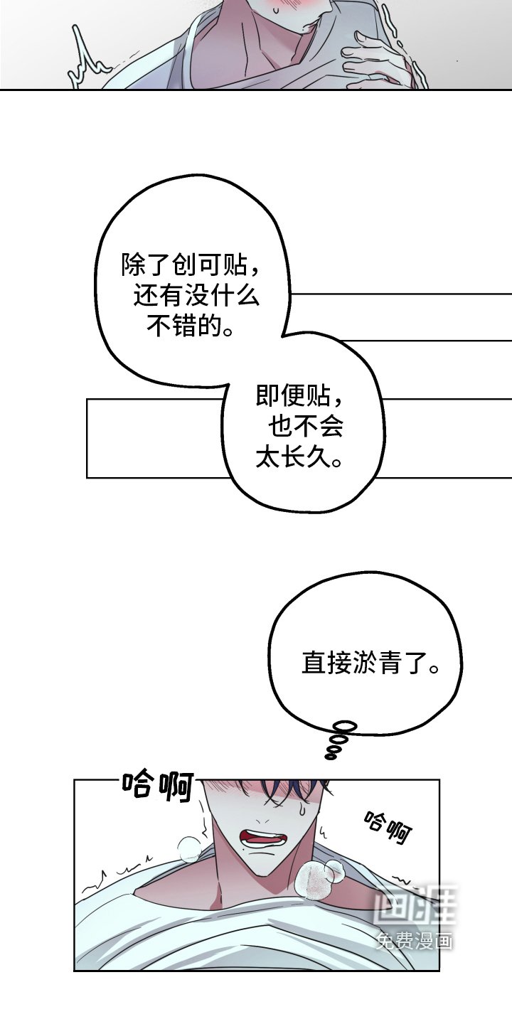 第4章：闯门