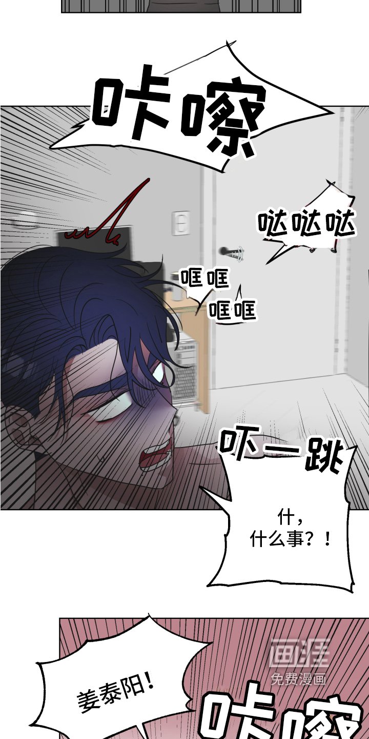 第4章：闯门
