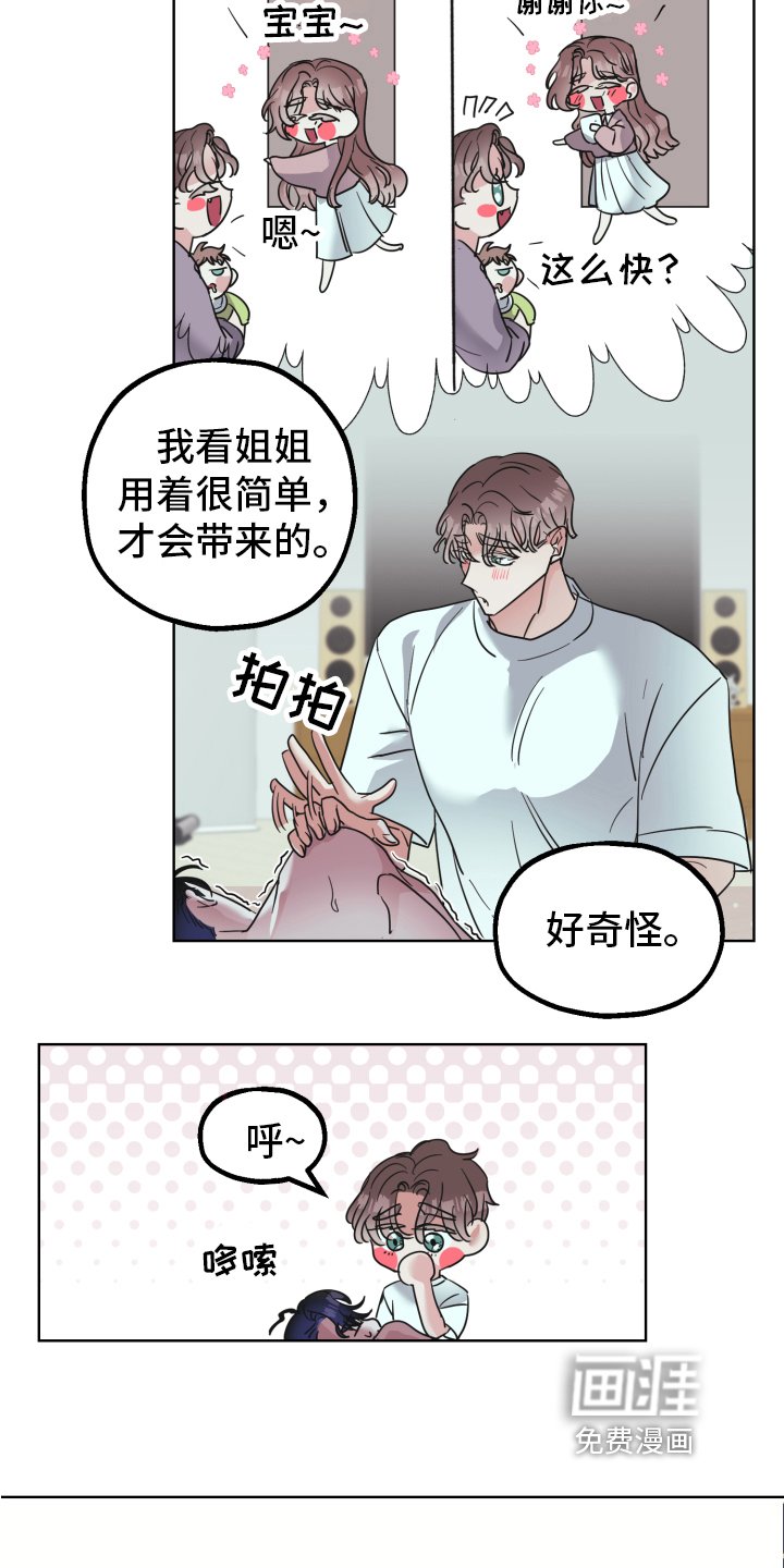 第6章：求助