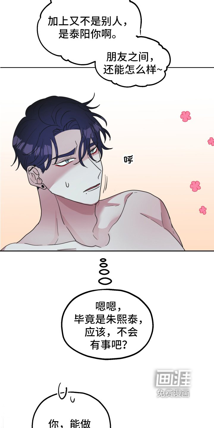 第6章：求助
