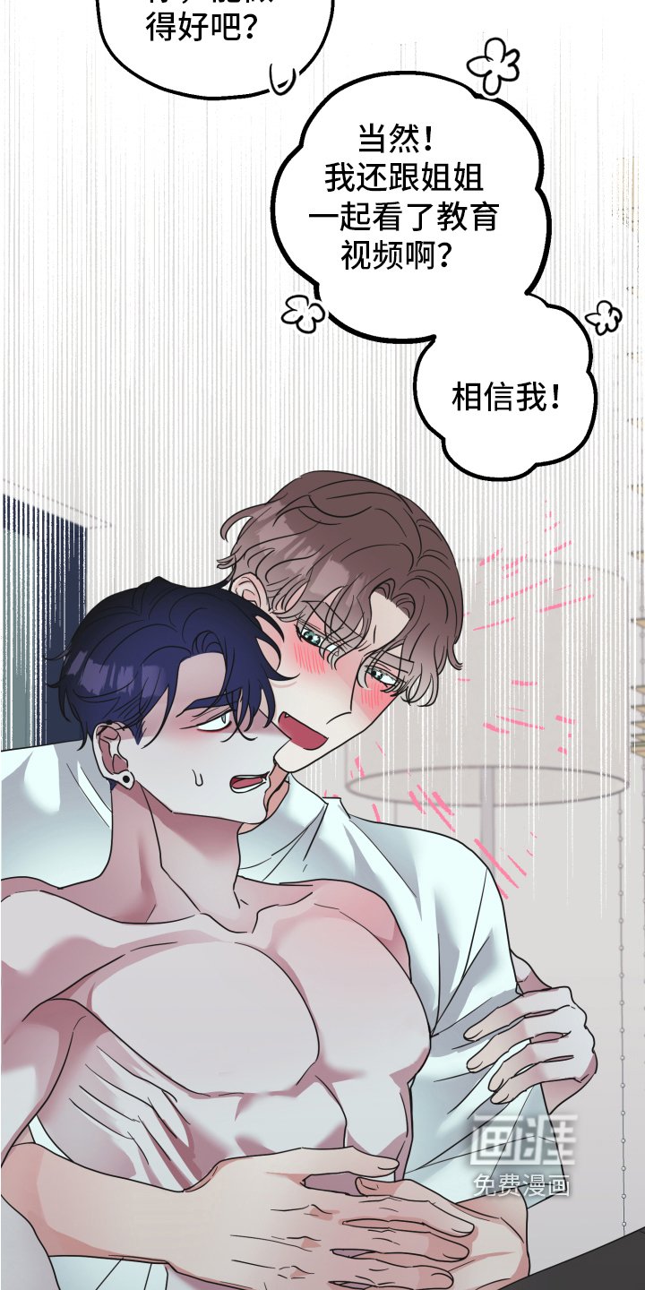 第6章：求助