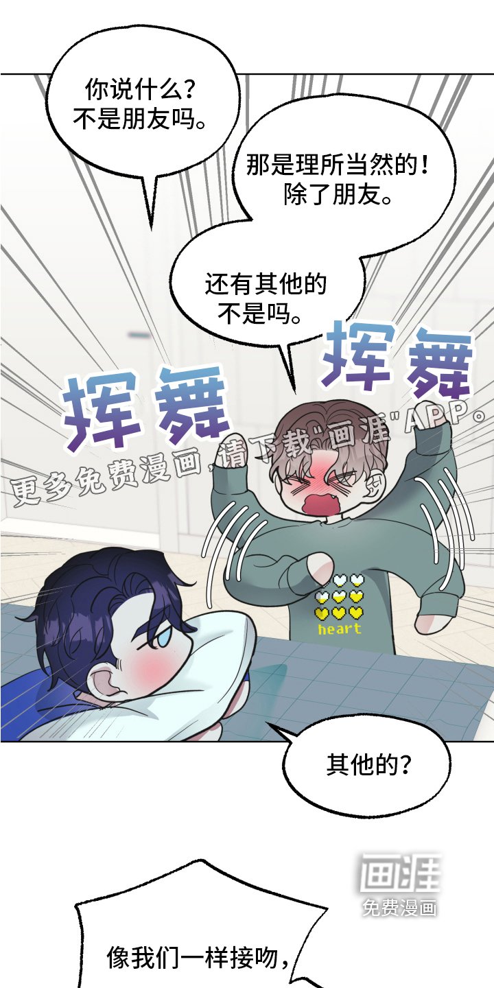第8章：坦白