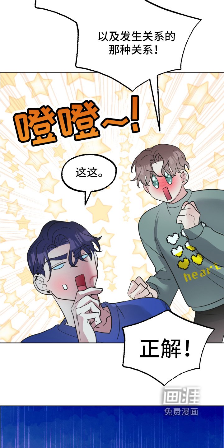 第8章：坦白