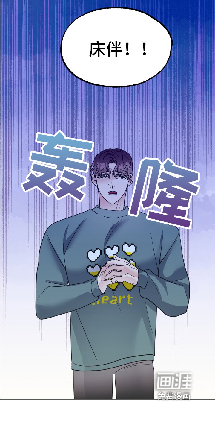 第8章：坦白