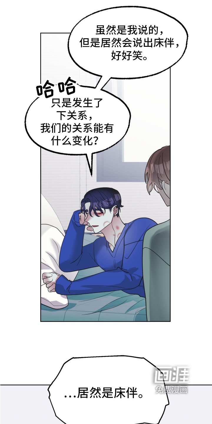 第8章：坦白