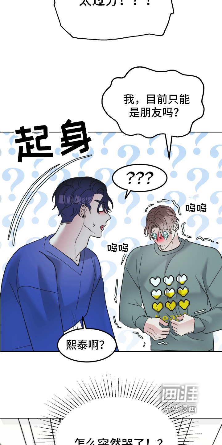 第8章：坦白