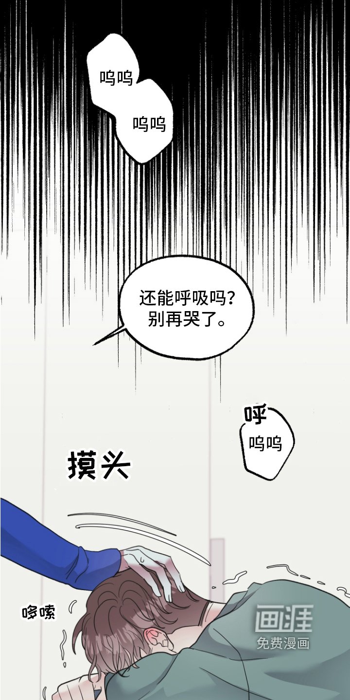 第8章：坦白