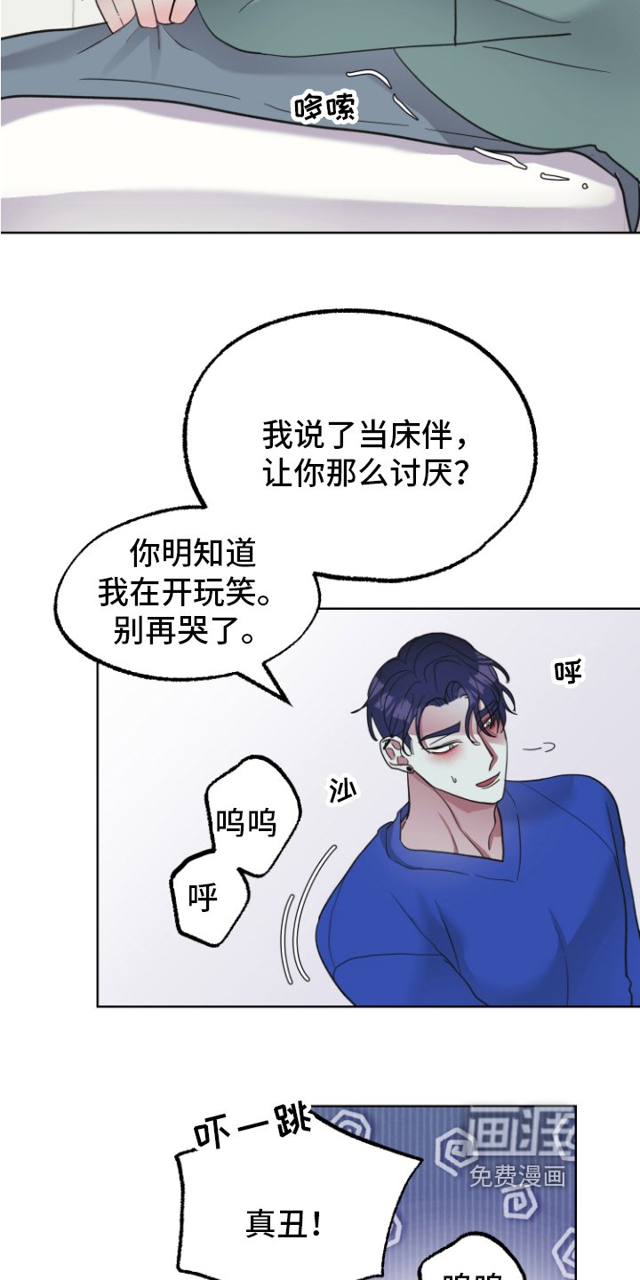 第8章：坦白