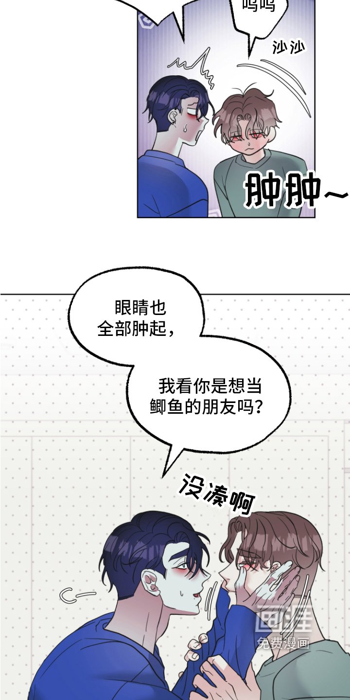 第8章：坦白