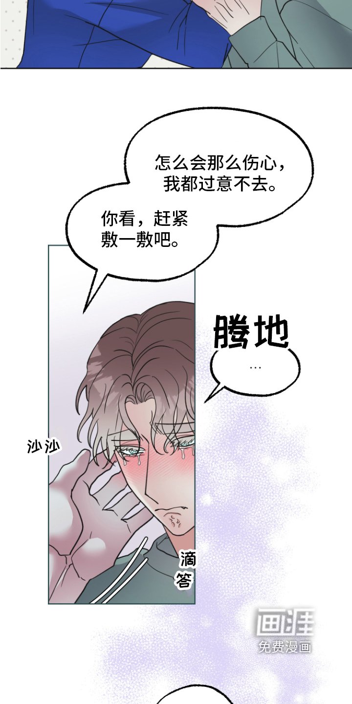 第8章：坦白