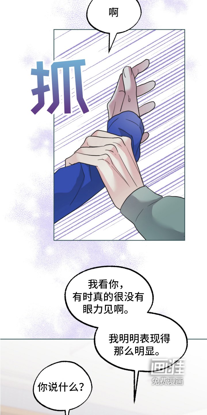 第8章：坦白
