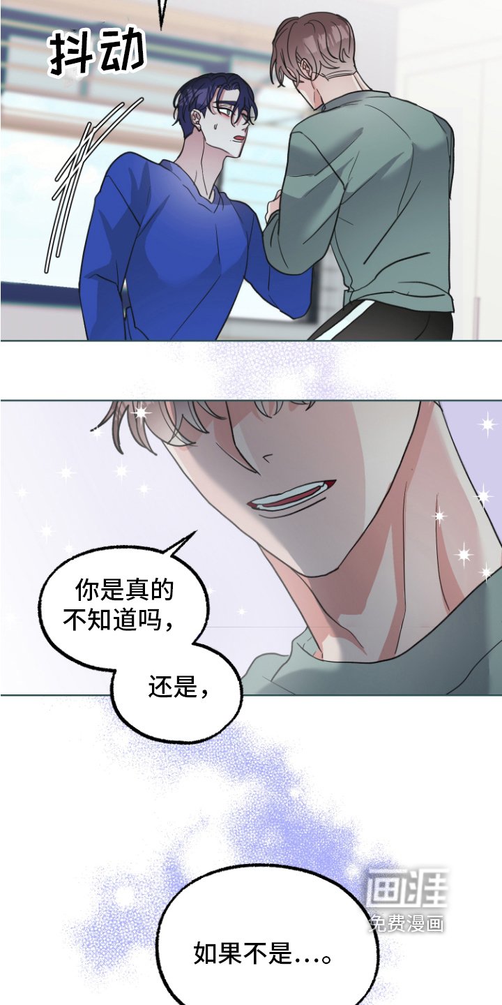 第8章：坦白