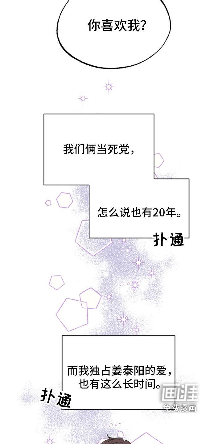 第8章：坦白