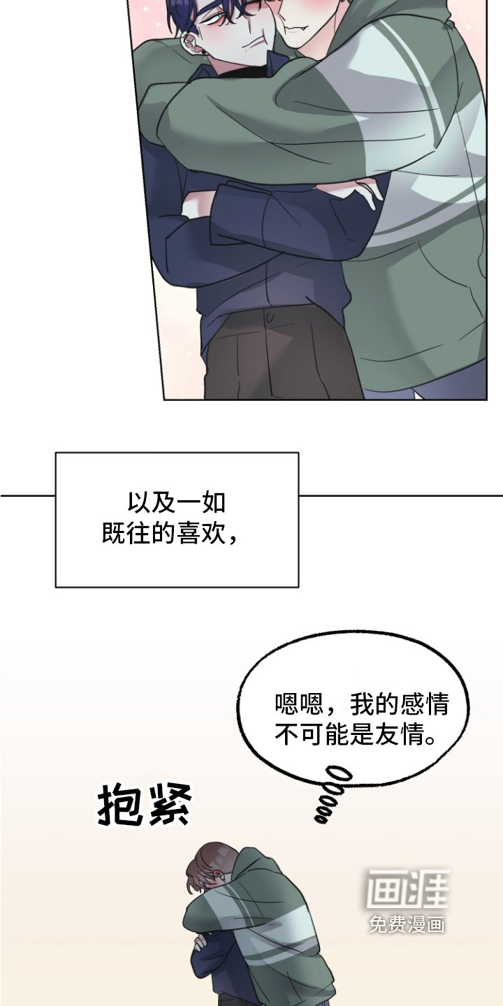 第8章：坦白